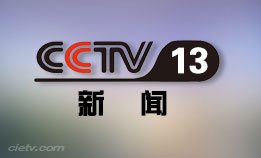 CCTV13新闻优直播nba湖人VS掘金高清