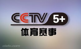 CCTV5+体育赛事优直播nba湖人VS掘金高清