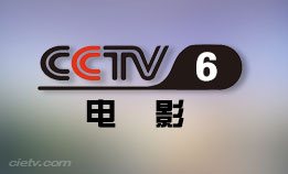 CCTV6电影优直播nba湖人VS掘金高清