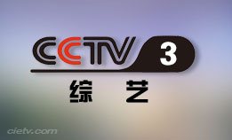 CCTV3综艺频道